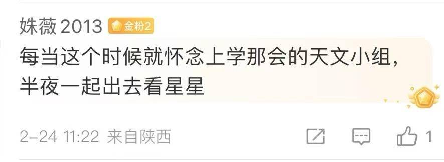 “77年一遇”的“七星连珠”即将上演<strong></p>
<p>ps虚拟币</strong>！对我们有什么影响？专家说……