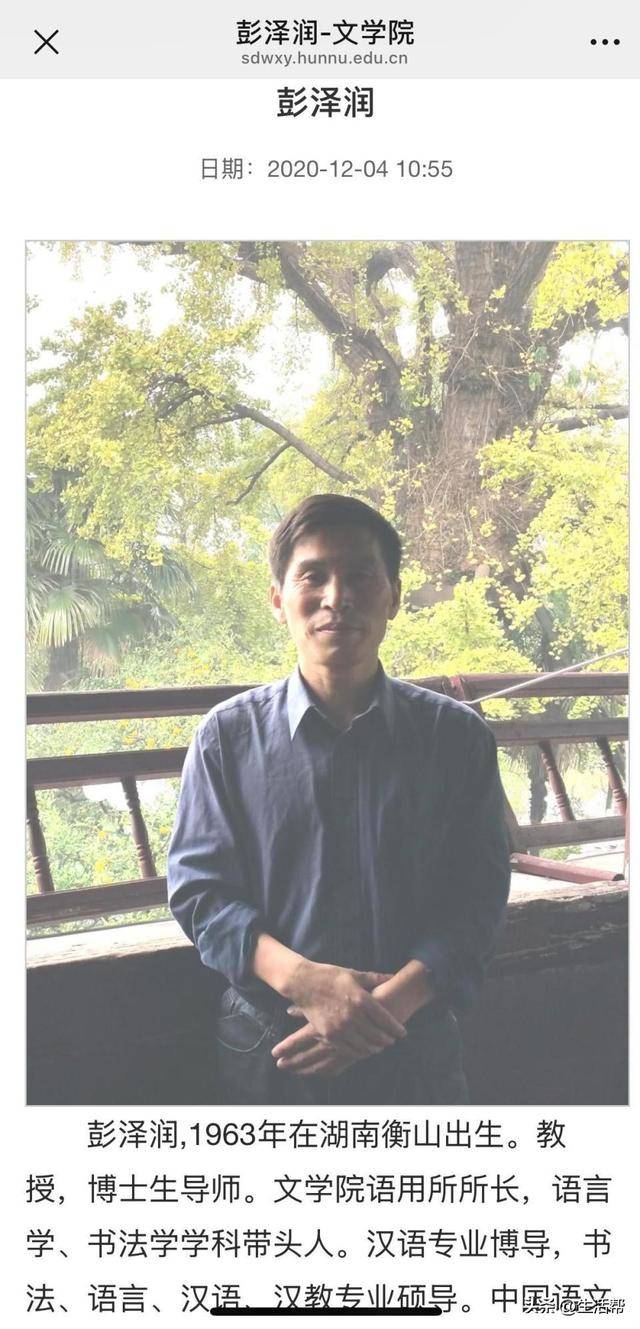 教授公开与学生聊天记录指责其“娇生惯养”<strong></p>
<p>ps虚拟币</strong>？校方：正核实