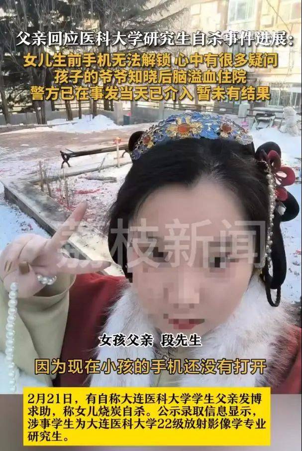 研三女生烧炭自杀！疑因数据被导师给别人<strong></p>
<p>ps虚拟币</strong>，毕业无望……87岁爷爷得知噩耗后突发脑溢血