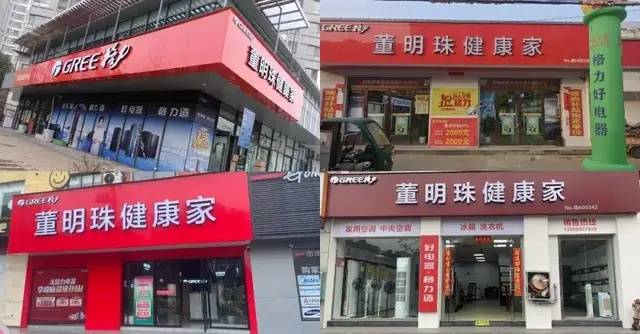 董明珠“上”<strong></p>
<p>ps虚拟币</strong>，格力“下”