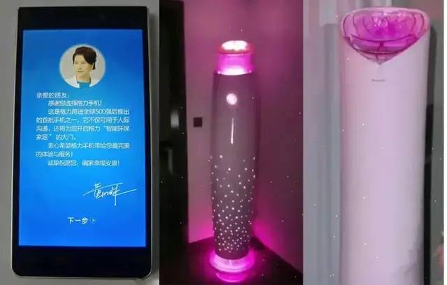 董明珠“上”<strong></p>
<p>ps虚拟币</strong>，格力“下”