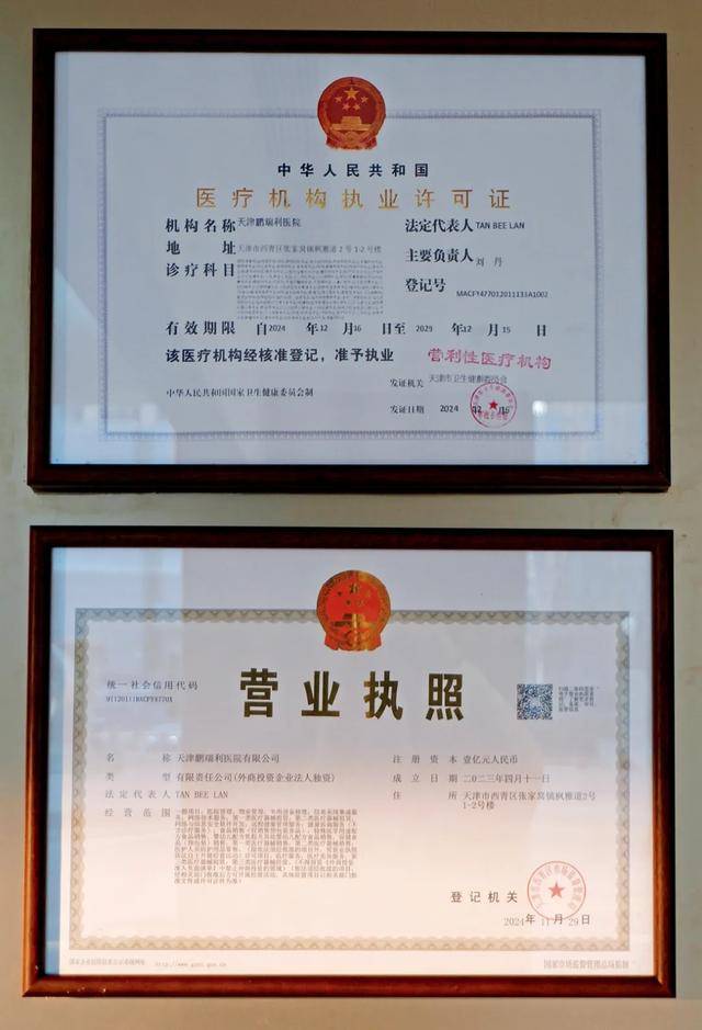 首家外商独资三级医院来<strong></p>
<p>ps虚拟币</strong>了