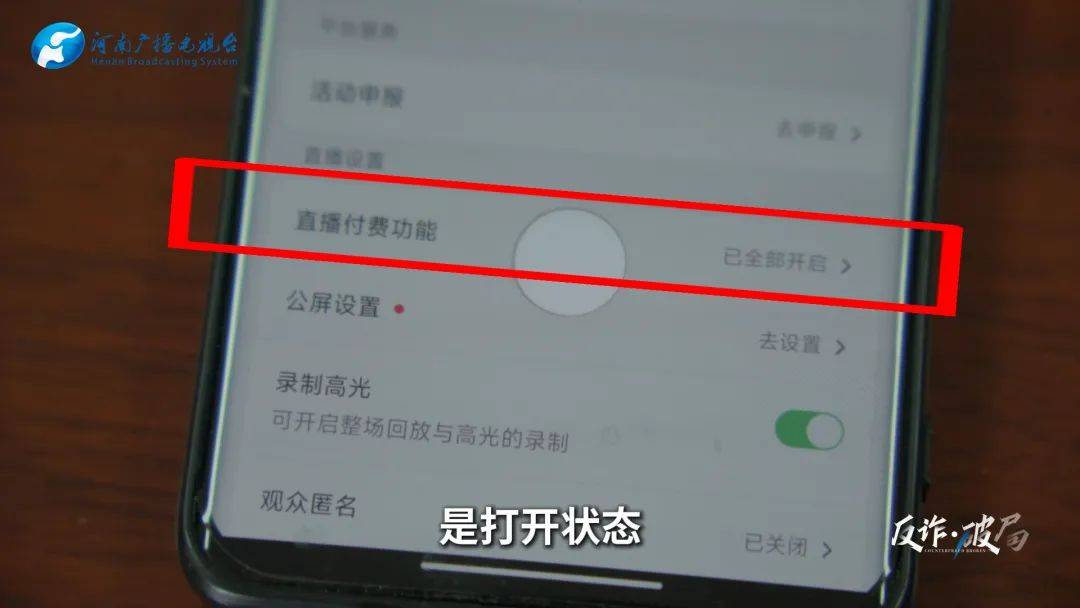 洛阳女子手机突然失控<strong></p>
<p>人民虚拟币</strong>，危急时刻，她捂住摄像头保住50多万