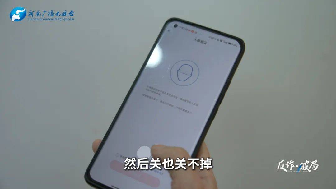 洛阳女子手机突然失控<strong></p>
<p>人民虚拟币</strong>，危急时刻，她捂住摄像头保住50多万