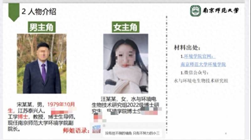 南师大一副院长被曝出轨女博士<strong></p>
<p>人民虚拟币</strong>,已免职!校方曾强调师德师风