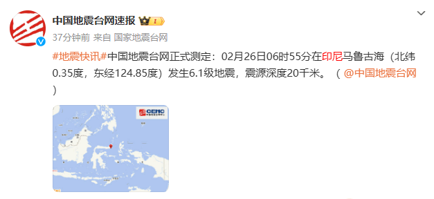 刚刚<strong></p>
<p>人民虚拟币</strong>！6.1级地震！