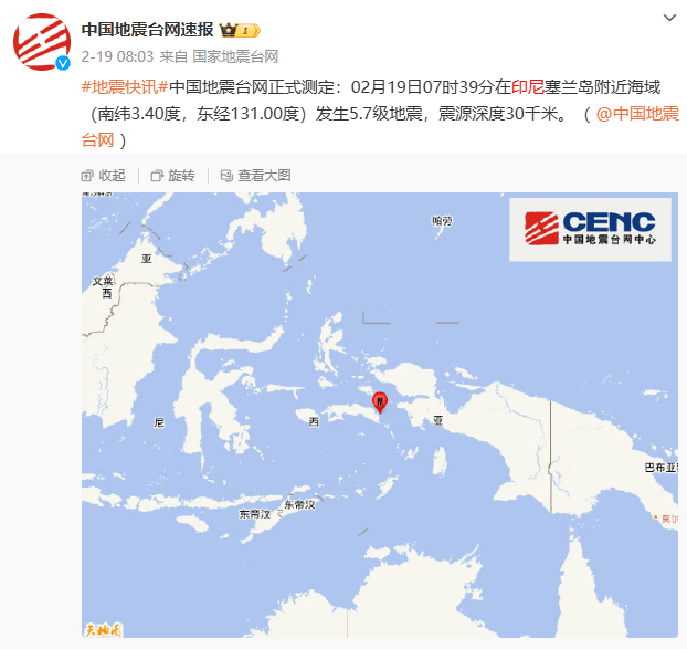 刚刚<strong></p>
<p>人民虚拟币</strong>！6.1级地震！