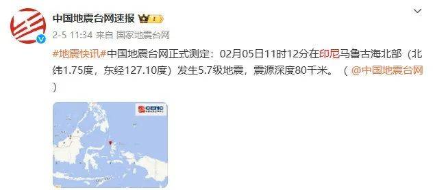 刚刚<strong></p>
<p>人民虚拟币</strong>！6.1级地震！