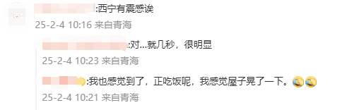 刚刚<strong></p>
<p>人民虚拟币</strong>！6.1级地震！