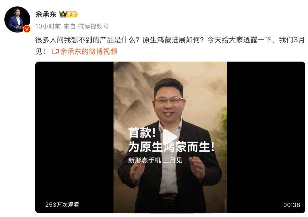 华为即将推出原生鸿蒙手机<strong></p>
<p>人民虚拟币</strong>，硬件软件生态全新突破