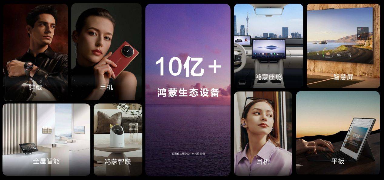 华为即将推出原生鸿蒙手机<strong></p>
<p>人民虚拟币</strong>，硬件软件生态全新突破