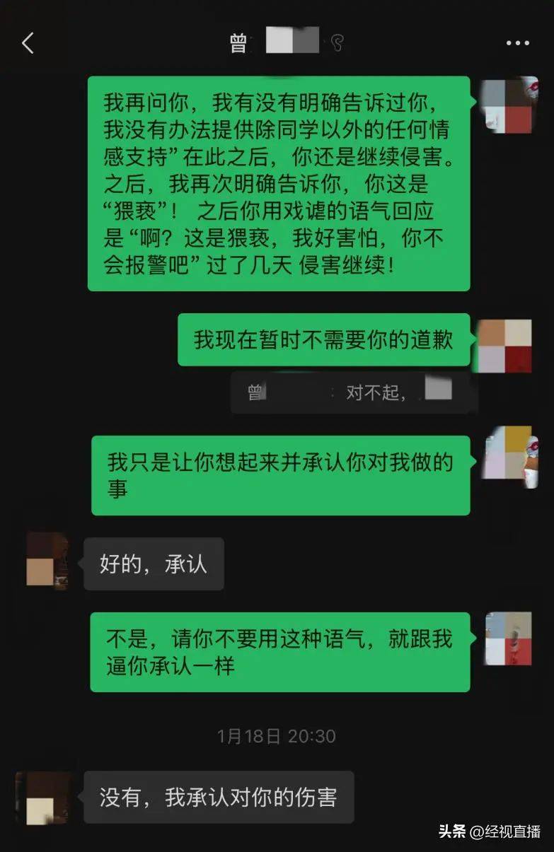 中科院一“大师兄”被指长期猥亵多名男生<strong></p>
<p>人民虚拟币</strong>!“拒绝后无法正常参与实验……”