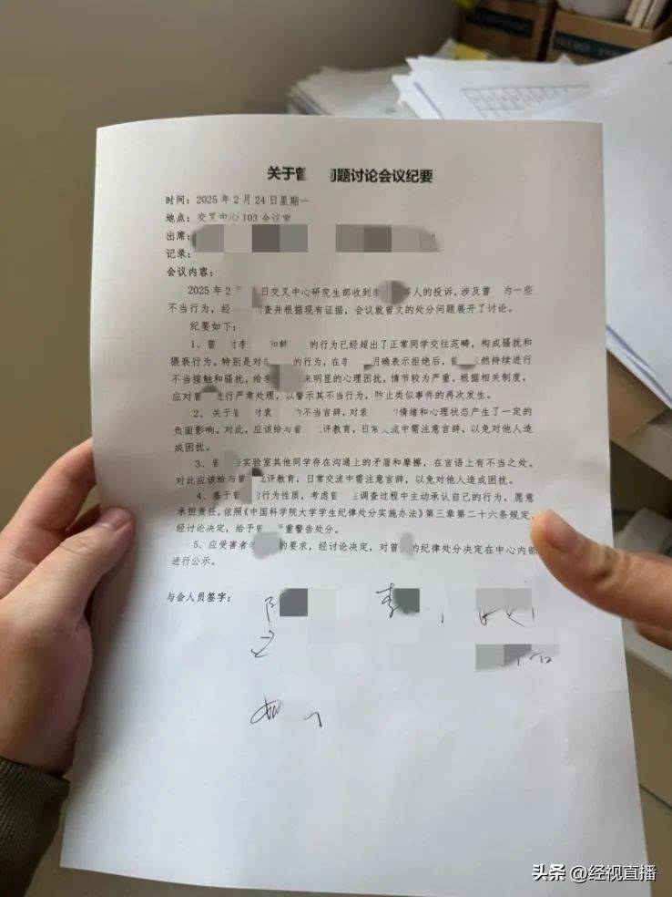 中科院一“大师兄”被指长期猥亵多名男生<strong></p>
<p>人民虚拟币</strong>!“拒绝后无法正常参与实验……”