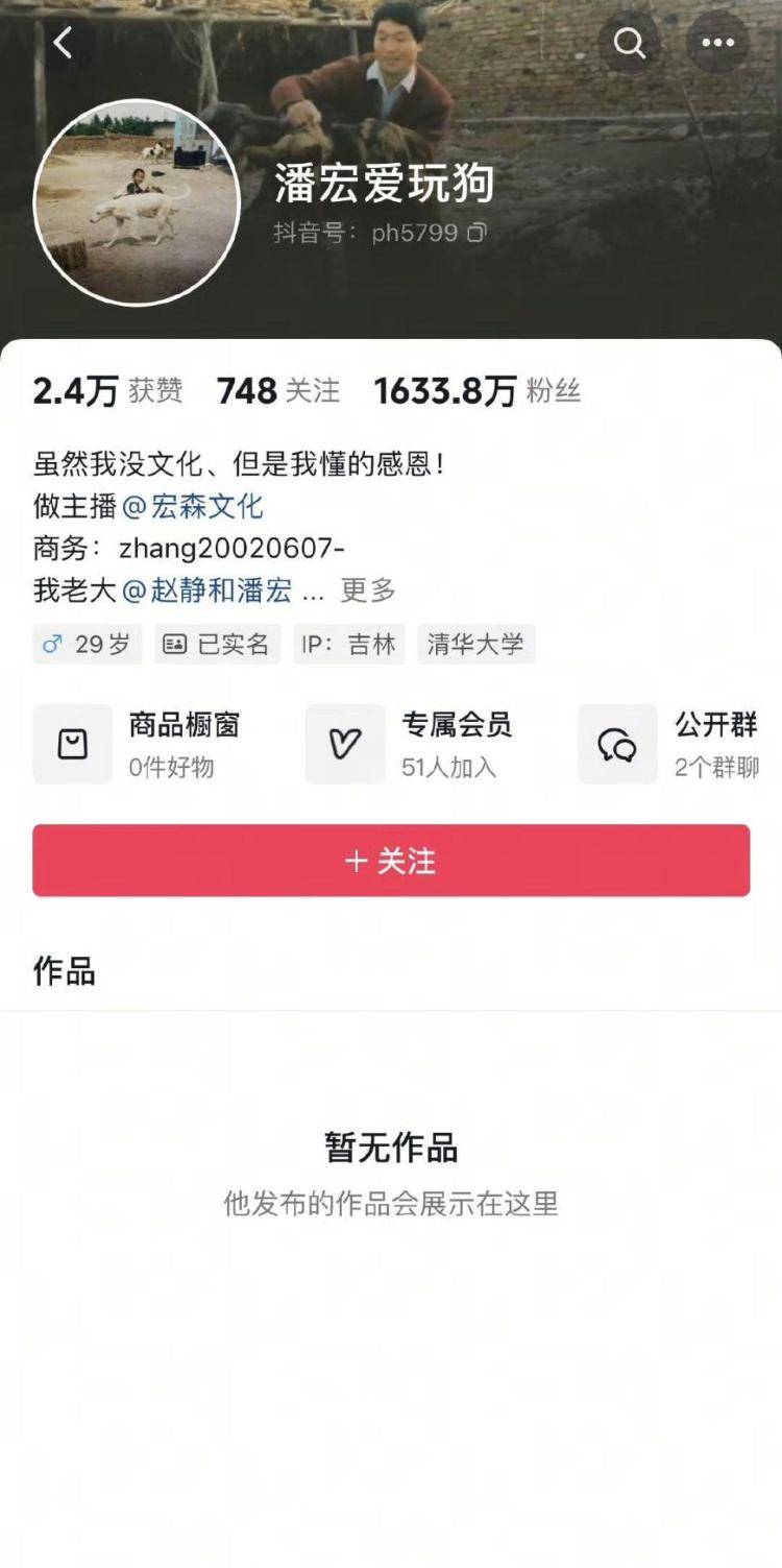 千万粉丝训犬师网红潘宏账号内容被一夜清空<strong></p>
<p>人民虚拟币</strong>，园区所在地官方：正调查