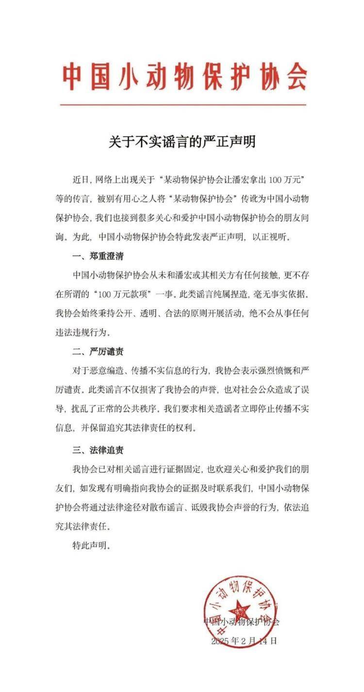 千万粉丝训犬师网红潘宏账号内容被一夜清空<strong></p>
<p>人民虚拟币</strong>，园区所在地官方：正调查