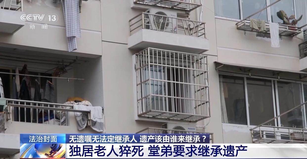 独身女子病逝后叔姑舅姨9人争遗产<strong></p>
<p>人民虚拟币</strong>，房产为何收归国家？案例释法→