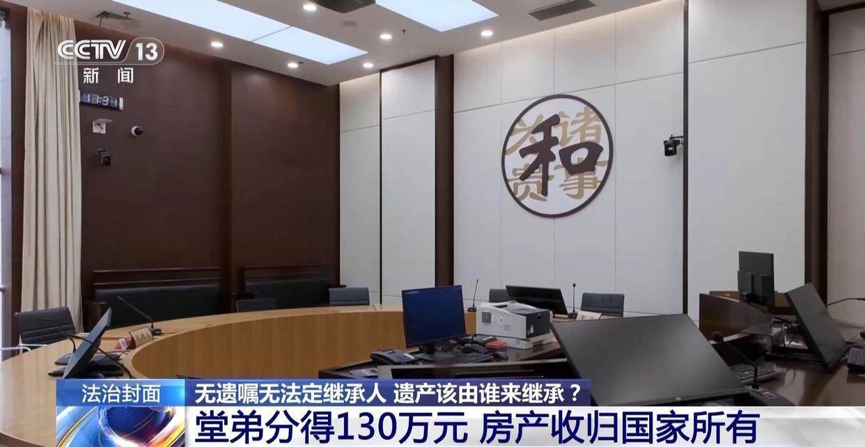 独身女子病逝后叔姑舅姨9人争遗产<strong></p>
<p>人民虚拟币</strong>，房产为何收归国家？案例释法→