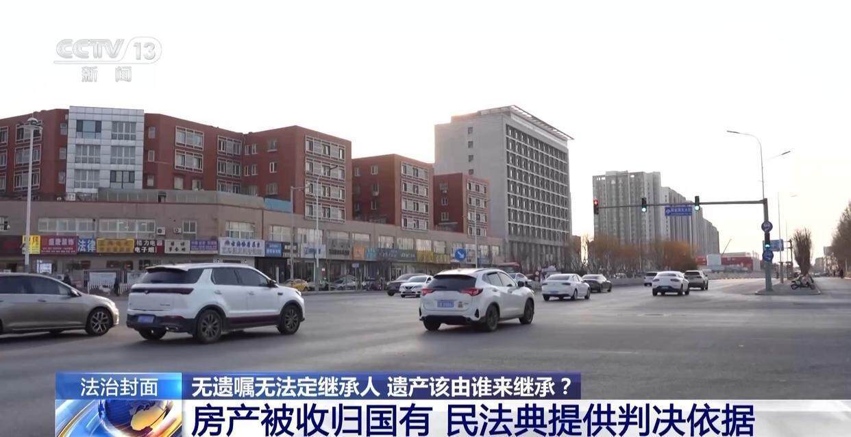 独身女子病逝后叔姑舅姨9人争遗产<strong></p>
<p>人民虚拟币</strong>，房产为何收归国家？案例释法→