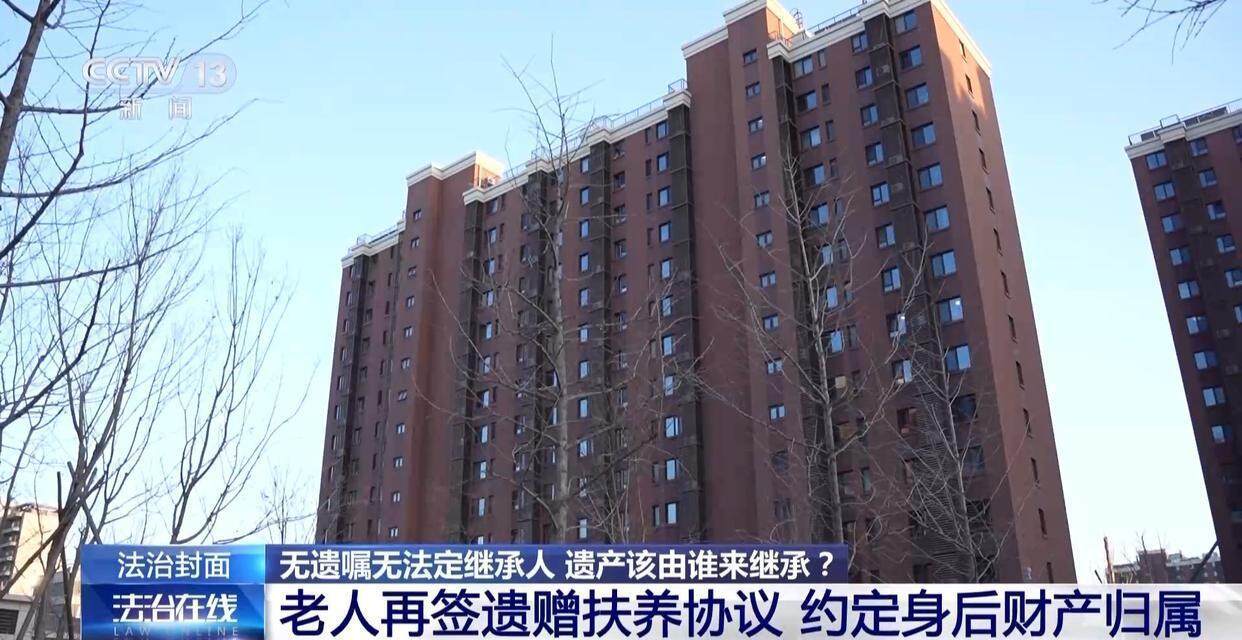 独身女子病逝后叔姑舅姨9人争遗产<strong></p>
<p>人民虚拟币</strong>，房产为何收归国家？案例释法→