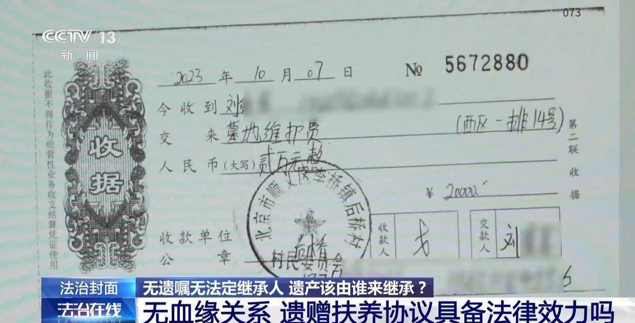 独身女子病逝后叔姑舅姨9人争遗产<strong></p>
<p>人民虚拟币</strong>，房产为何收归国家？案例释法→