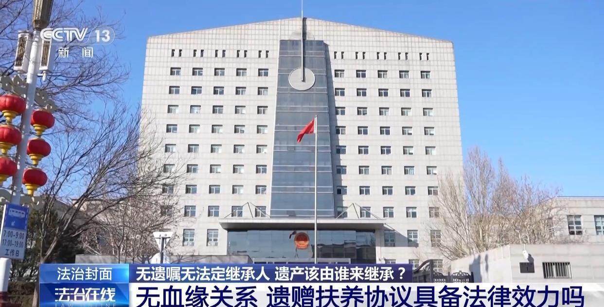 独身女子病逝后叔姑舅姨9人争遗产<strong></p>
<p>人民虚拟币</strong>，房产为何收归国家？案例释法→