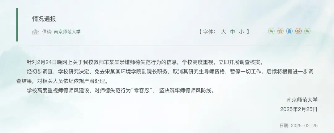 涉嫌师德失范<strong></p>
<p>人民虚拟币</strong>，免职，暂停一切工作！