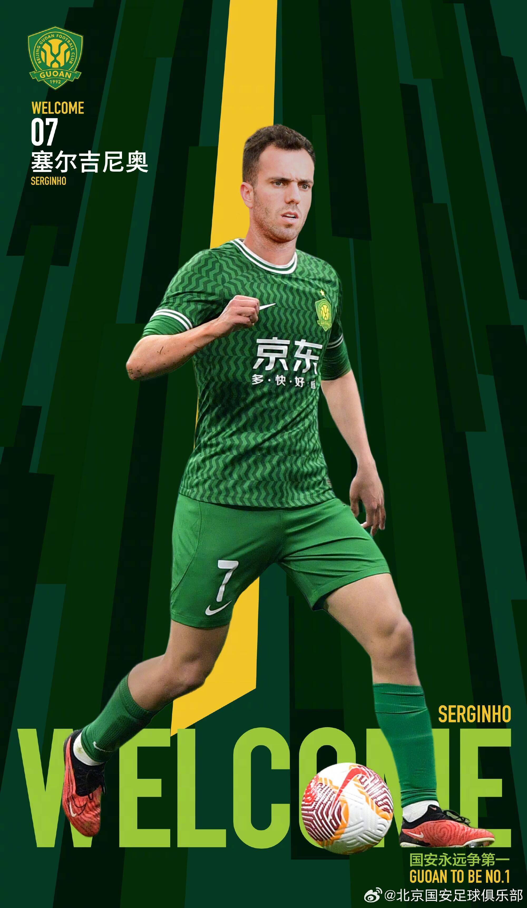 出问题了<strong></p>
<p>人民虚拟币</strong>？曝国安归化球员无缘京沪大战 报名手续仍未完成