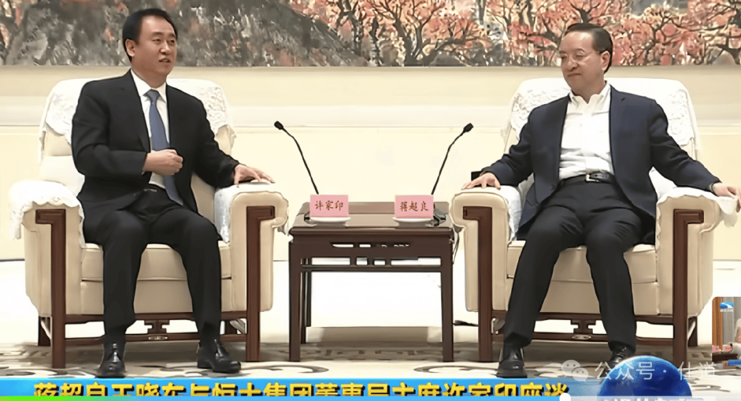 蒋超良与许家印的三次会面<strong></p>
<p>人民虚拟币</strong>！