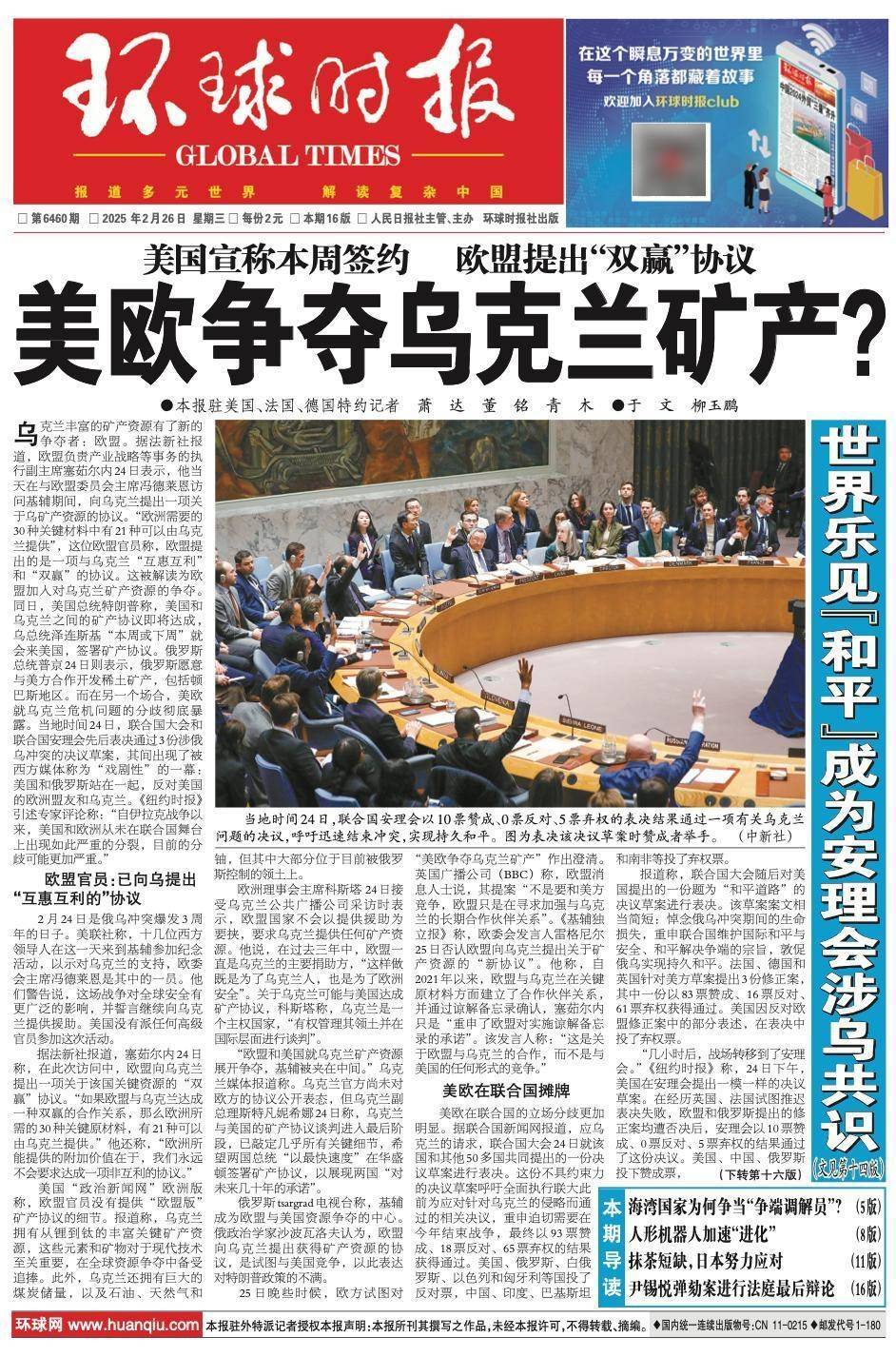 “戏剧性”一幕：美俄一起反对<strong></p>
<p>人民虚拟币</strong>！