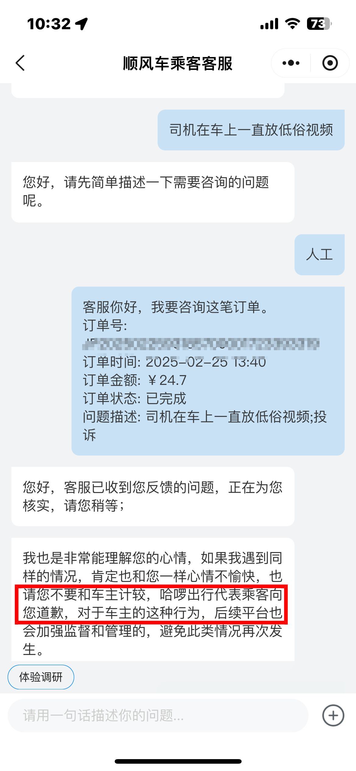 武汉顺风车司机车内放不雅视频<strong></p>
<p>交易虚拟币平台</strong>,哈啰出行请求女乘客“不要和车主计较,代表乘客道歉”
