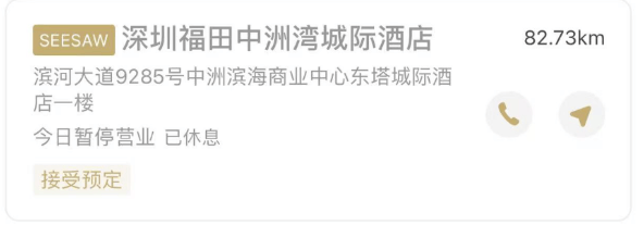 被曝大量关店、欠薪<strong></p>
<p>交易虚拟币平台</strong>！深圳仅剩一家！已暂停营业