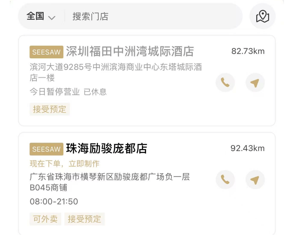 被曝大量关店、欠薪<strong></p>
<p>交易虚拟币平台</strong>！深圳仅剩一家！已暂停营业