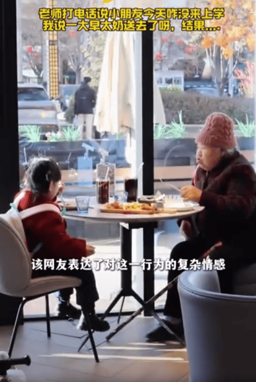 太奶带重孙女逃课<strong></p>
<p>交易虚拟币平台</strong>，两人相约去下馆子，网友：传说中的隔代亲！
