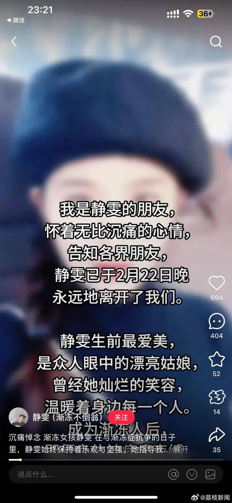 才26岁<strong></p>
<p>交易虚拟币平台</strong>，朋友发文称她已去世，生前曾向蔡磊求助登上热搜