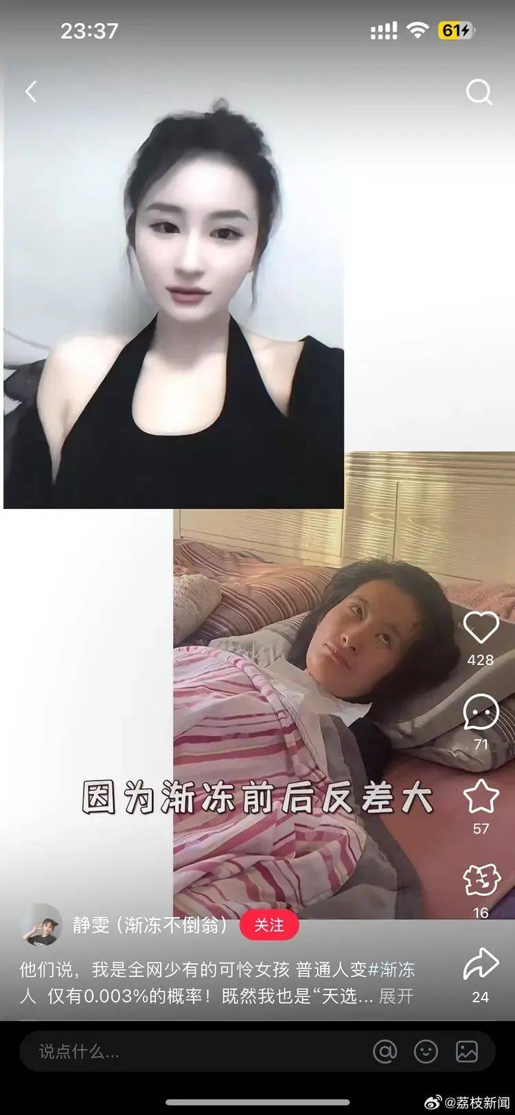 才26岁<strong></p>
<p>交易虚拟币平台</strong>，朋友发文称她已去世，生前曾向蔡磊求助登上热搜