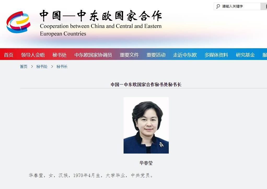 华春莹<strong></p>
<p>交易虚拟币平台</strong>，添新职务