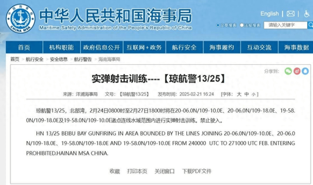 越南宣布北部湾新领海基线<strong></p>
<p>区块链虚拟币</strong>，中方开启北部湾实弹军演，用行动标“红线”！