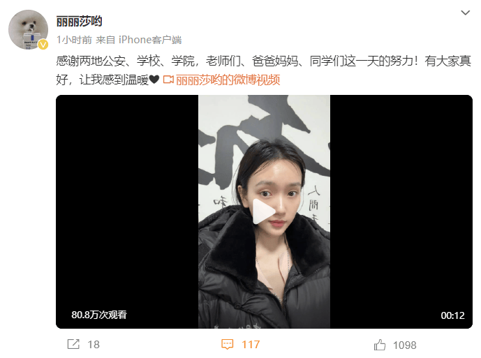 进组拍剧失联的女演员已找到<strong></p>
<p>区块链虚拟币</strong>!本人回应:遇到了骗子