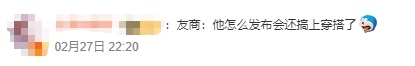 雷军发布会同款皮衣5分钟断货<strong></p>
<p>区块链虚拟币</strong>，网友：雷总的ootd每次都出圈