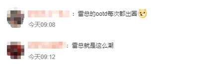 雷军发布会同款皮衣5分钟断货<strong></p>
<p>区块链虚拟币</strong>，网友：雷总的ootd每次都出圈