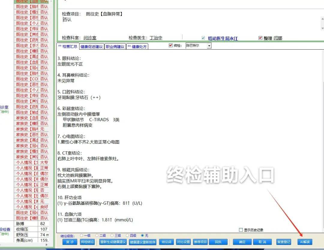 鄂尔多斯健康体检中心完成DeepSeek大模型的本地化部署与深度应用