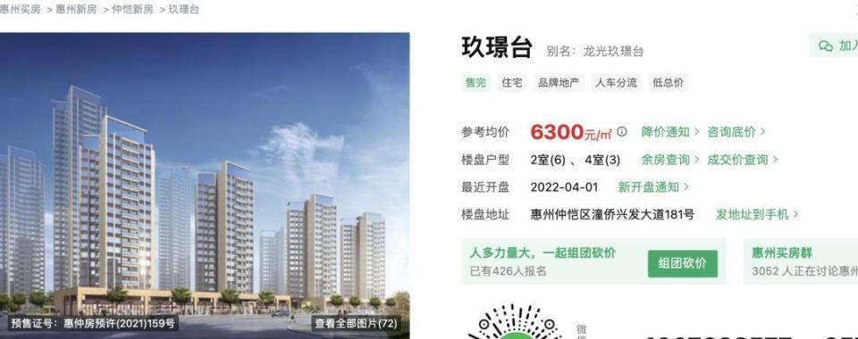 30多名年轻男子的前女友竟然都叫“刘佳”？还都是同一栋楼的业主<strong></p>
<p>虚拟币nba</strong>！均背负百万房贷！