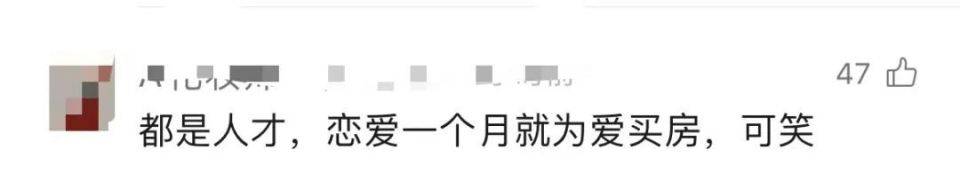 30多名年轻男子的前女友竟然都叫“刘佳”？还都是同一栋楼的业主<strong></p>
<p>虚拟币nba</strong>！均背负百万房贷！