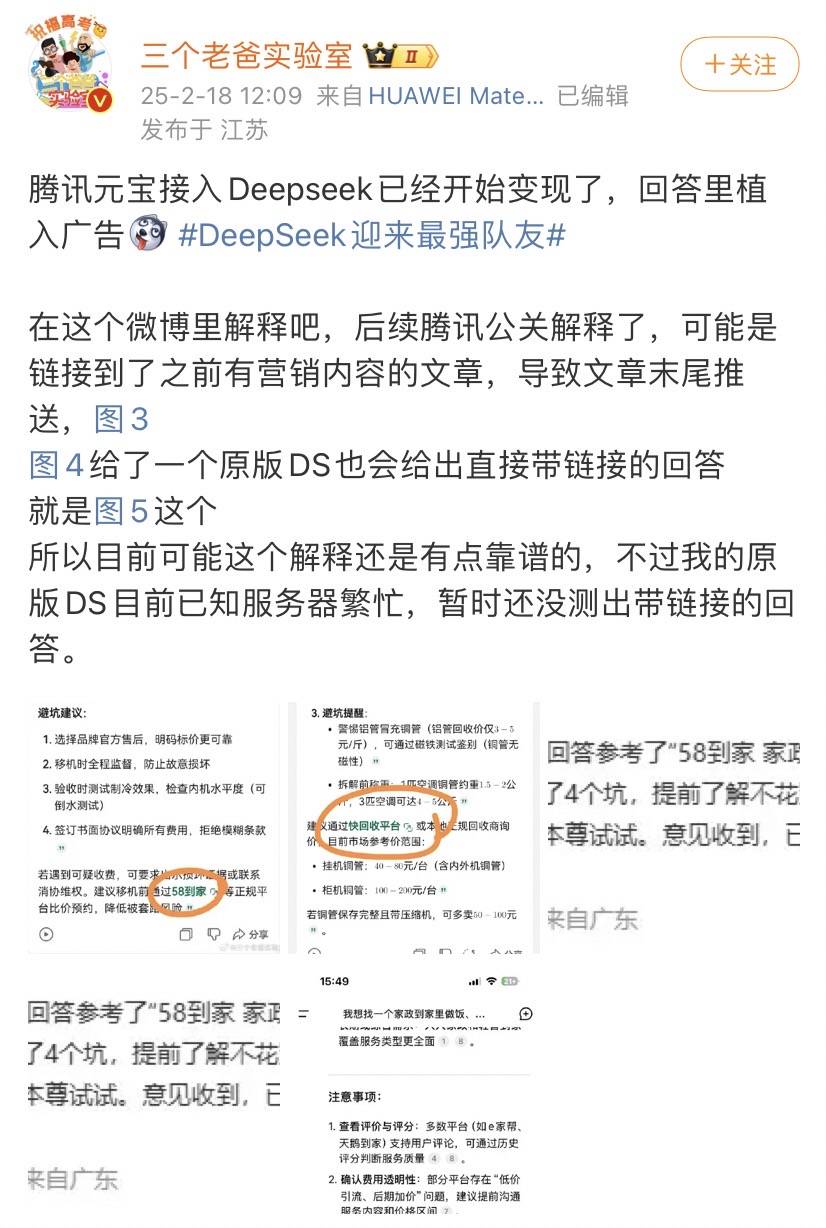 全世界都在接入DeepSeek<strong></p>
<p>虚拟币nba</strong>,“服务器繁忙”咋办?