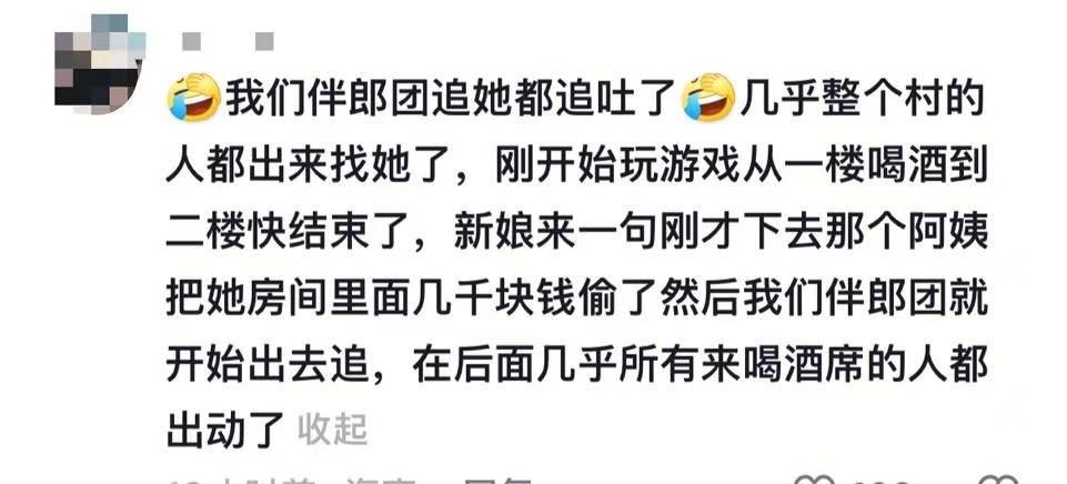 女子冒充亲戚婚礼上偷新娘红包<strong></p>
<p>虚拟币nba</strong>,伴郎团发声:几乎整个村的人都出来找她了