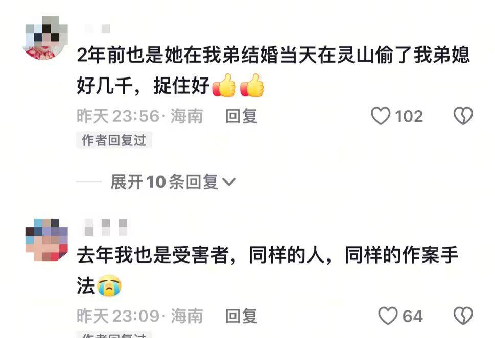 女子冒充亲戚婚礼上偷新娘红包<strong></p>
<p>虚拟币nba</strong>,伴郎团发声:几乎整个村的人都出来找她了