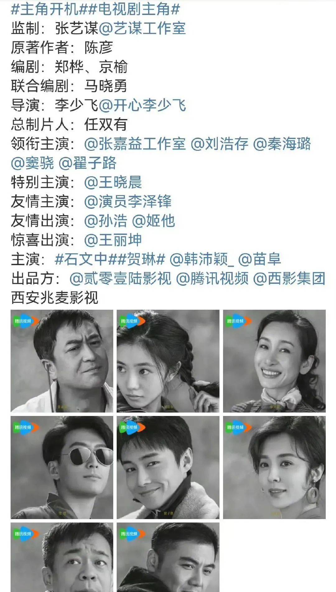 已确认<strong></p>
<p>虚拟币nba</strong>！是张艺谋！