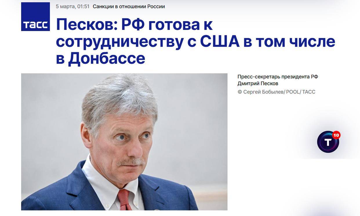 俄美在顿巴斯合作开采稀土<strong></p>
<p>虚拟币 狗币</strong>？俄方：有个条件