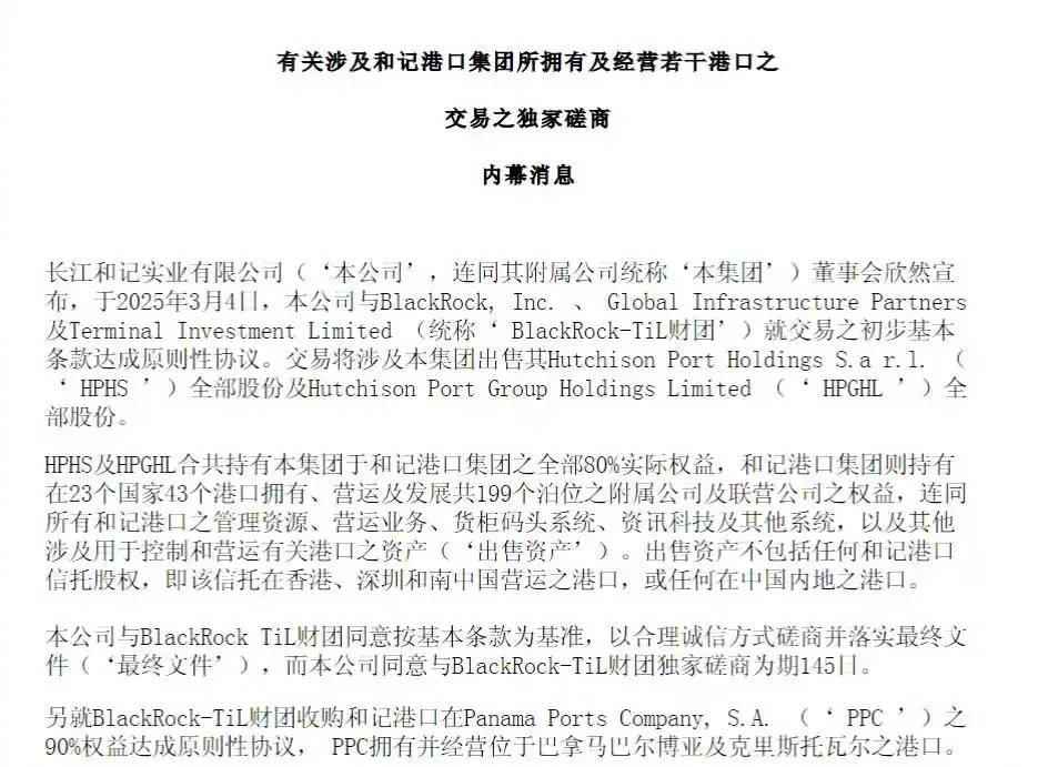 李嘉诚拟228亿美元卖掉43个港口<strong></p>
<p>虚拟币 狗币</strong>，覆盖亚欧美洲23个国家