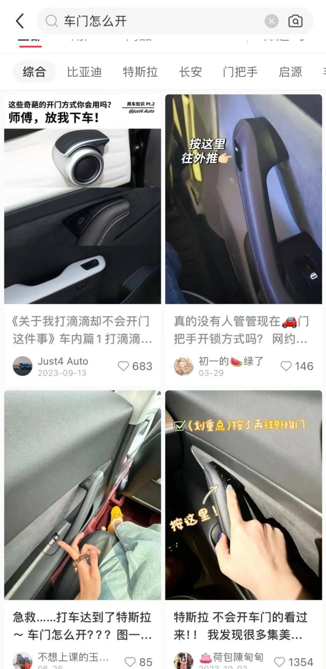 王大陆因不会开特斯拉车门涉刑案<strong></p>
<p>虚拟币 狗币</strong>,暴露新能源车车门设计痛点